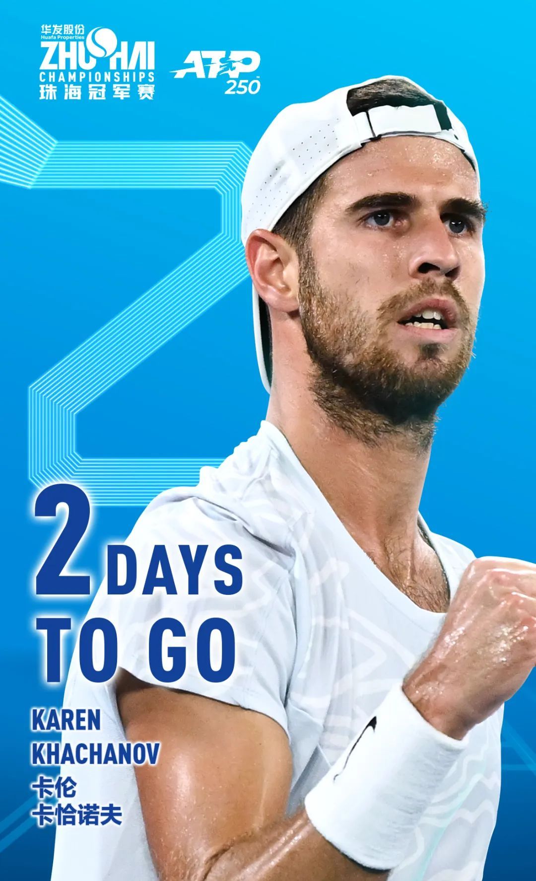 也为球队战 也为球队战